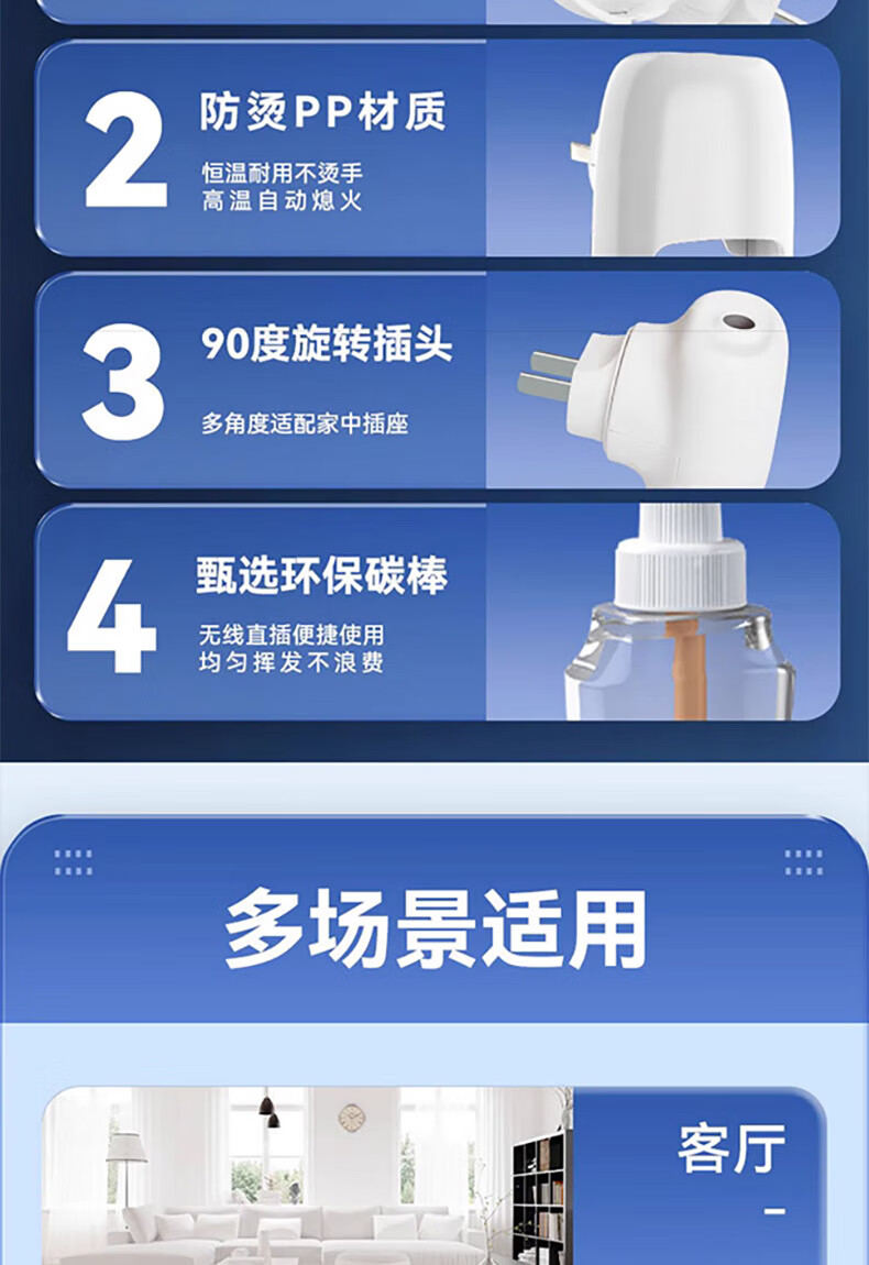 蚊香机